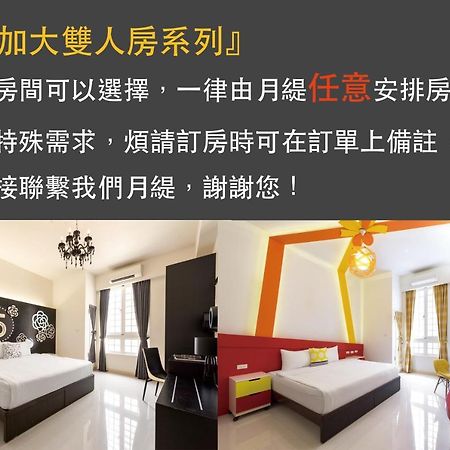 高雄月缇主题套房 外观 照片