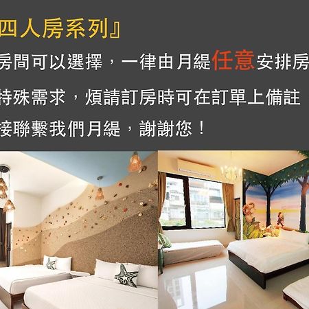 高雄月缇主题套房 外观 照片