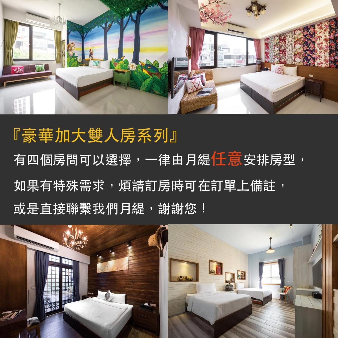 高雄月缇主题套房 外观 照片