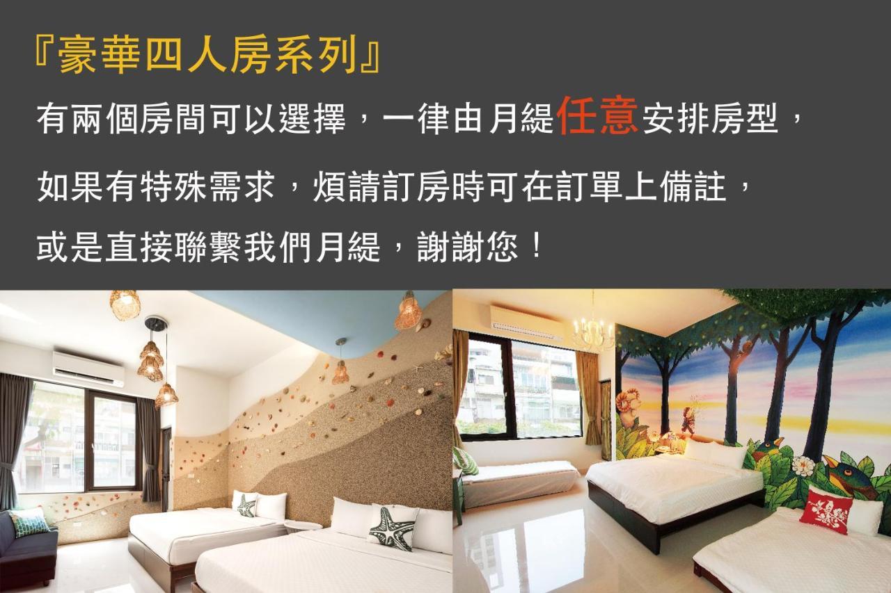 高雄月缇主题套房 外观 照片